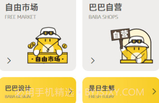 餐饮巴巴v1.0.13截图