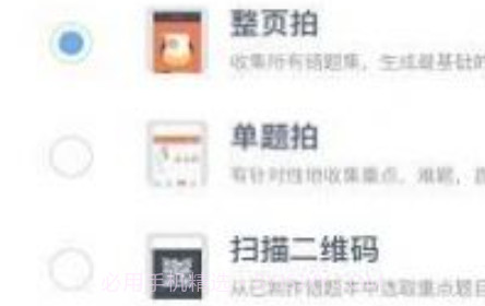 题乐宝学习教育v1.18截图