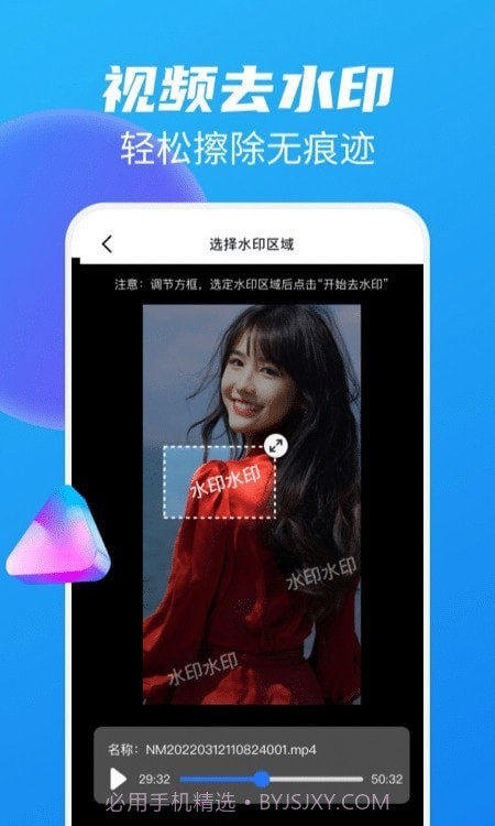 一键去水印全能宝1.2.18截图