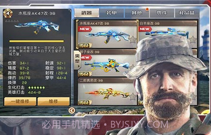 全民枪战2觉醒之战v2.2.13截图