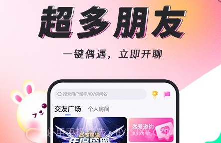 多多开黑v1.9.19截图