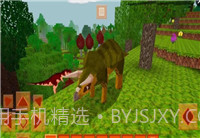恐龙生存工艺最新版1.5截图