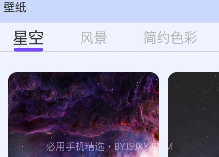 梦琪壁纸v1.20.0.15截图