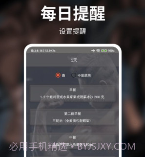 健身管理云平台v105鐎瑰宕渧1.14截图