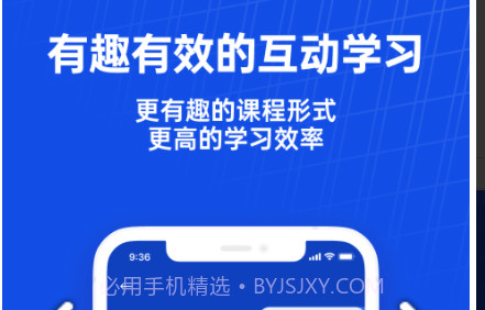 百词斩课堂v1.0.20截图