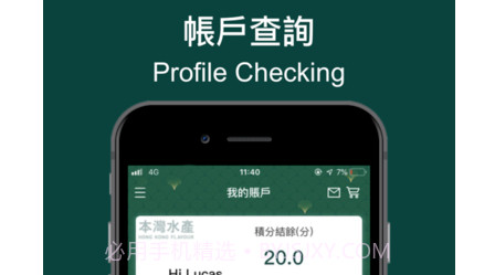 本湾水产香港v1.3.18截图