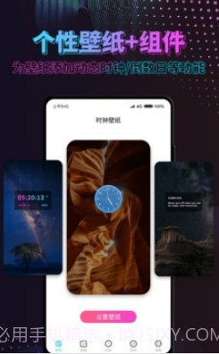 特效时间壁纸v1.2.16截图