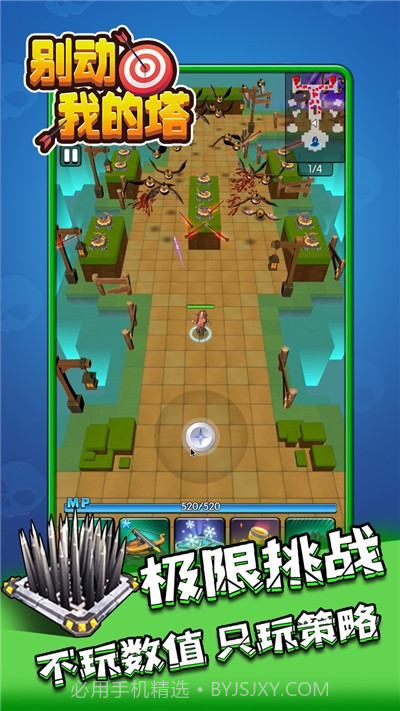 别动我的塔官网v1.6.16截图