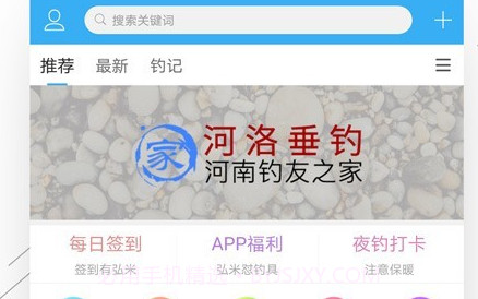 河洛垂钓v1.6.17截图