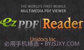 安卓pdf阅读器(ezPDF Reader)V2.6.7.2 汉化修改版V2.6.7.12截图