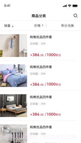 房东直卖(房东直卖二手房网站)V1.2.7 安卓V1.2.12截图