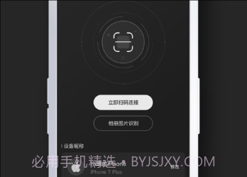 手机畅联v1.0.11截图