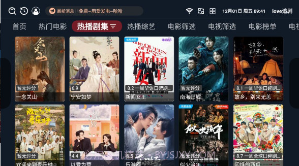 love追剧v4.6.12截图