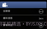 SelfieV0.15截图