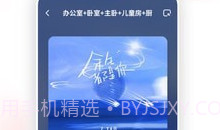 Swan Smart Life智能音箱操控V1.0.15截图