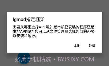 lgmod指定框架v100.11截图