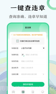 查违章121283.8.18截图