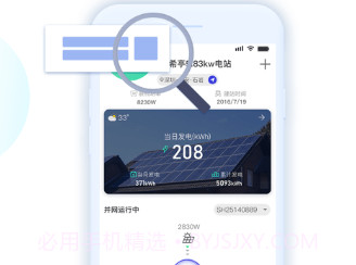 瑞光宝盒v1.13截图