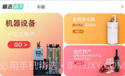 华膜商城v1.0.16截图
