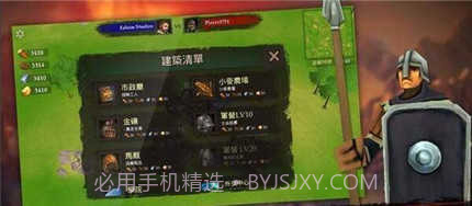 kingdom warsv1.16截图