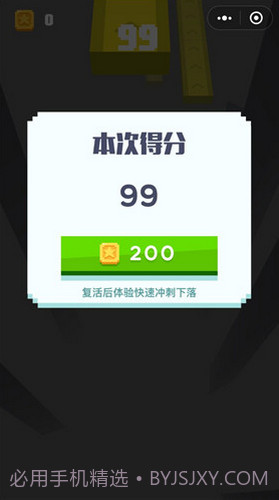 冲吧小球免广告2.0.22截图