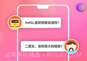 熊二变声器v1.2.10截图