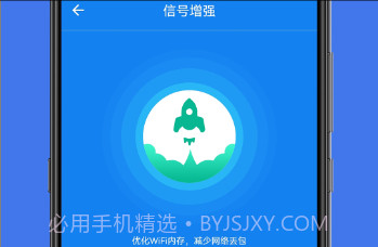 手机网络检察官官方版v1.0.12截图
