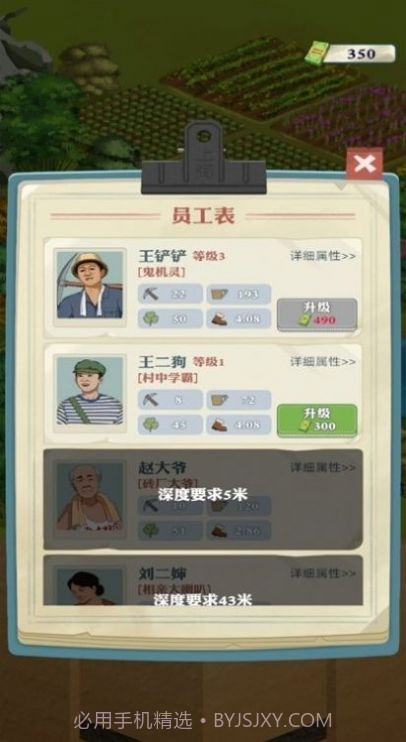 王灿灿的致富之路1.0.20截图
