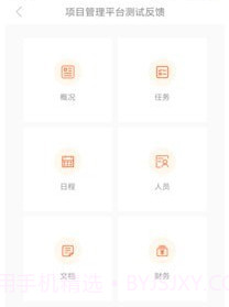 骁阳管理平台v1.2.20截图
