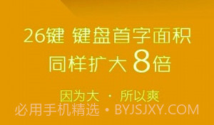 高效智能输入法v10.25.17截图