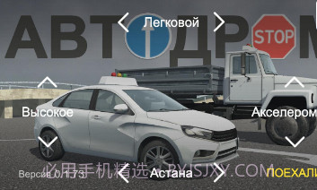 考驾照模拟器汉化v0.1.19截图