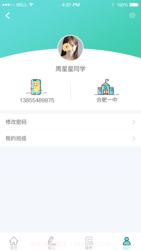 人机对话1.15截图