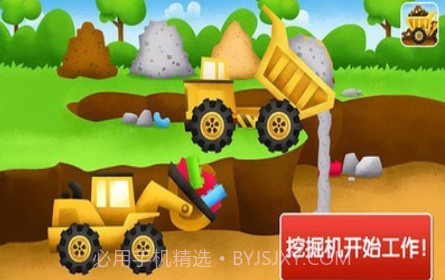 有趣的挖掘机v1.17截图