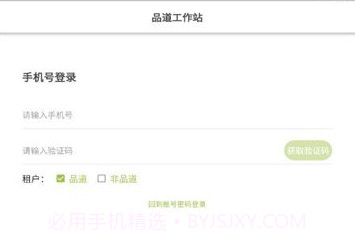 品道工作站v3.15.16截图