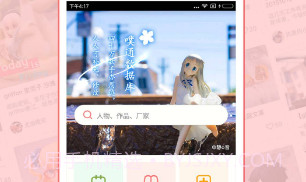 哔咔动漫2023最新版V1.4.9截图
