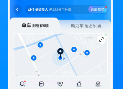 哈啰出行v6.25.0v6.11.13截图