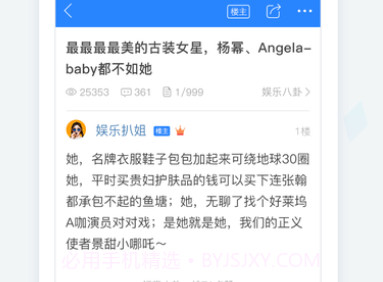 天涯社区APPv1.15截图