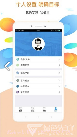 大学英语教材电子版(新标准大学英语教材电子版)V2.6.7 安卓正式版V2.6.17截图