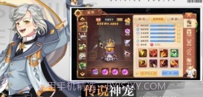 梦幻之灵v1.58.21截图