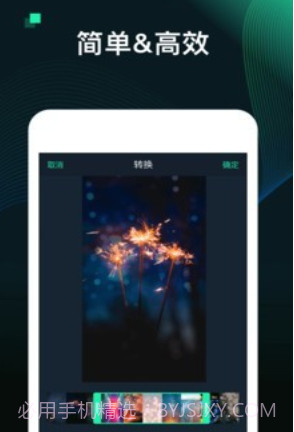 MP3视频转换器v1.21截图