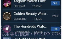 Ticwear助手v4.7.12截图