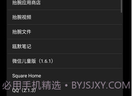 hankmi抬腕应用商店v23.3.12截图