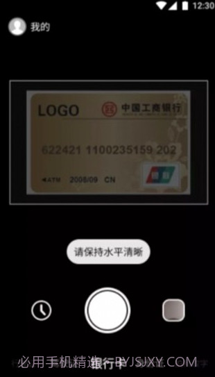 智慧识图v1.0.17截图