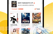 火兔小说V3.37.15截图