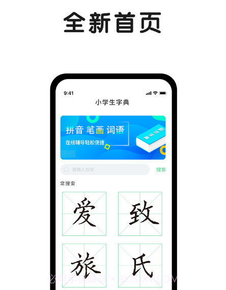 小字典v1.0.15截图