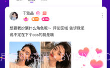 甜筒连麦声音交友免登录版V3.1.1.15截图