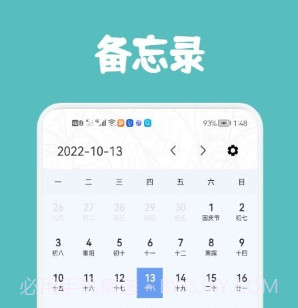 尾鸭课程表v1.19截图