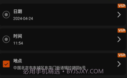 水印相机拍照打卡v1.11截图
