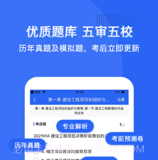 乐在题中v1.0.19截图