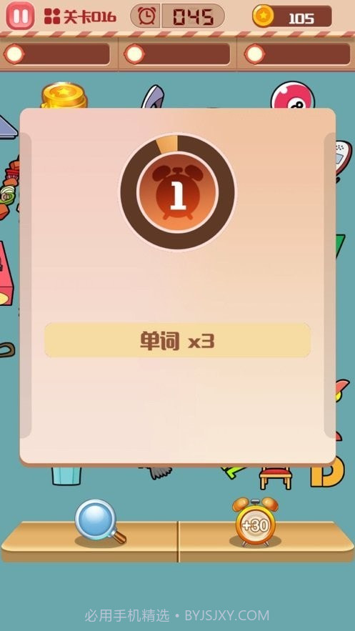 找茬小子1.04截图